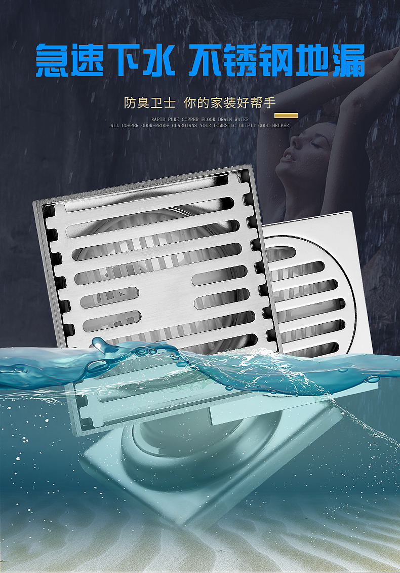 不锈钢地漏-详情页