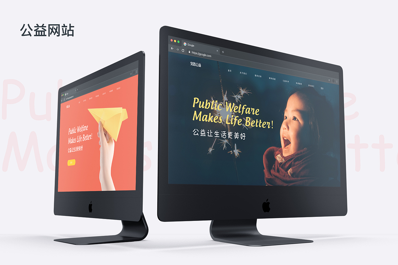 公益網(wǎng)頁設(shè)計(jì)（圖ZMTYzODU2Mzgw） - 企業(yè)官網(wǎng) - 站酷設(shè)計(jì)師俞喵喵原創(chuàng)素材 - 站酷ZCOOL