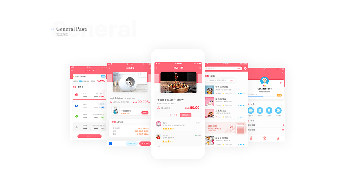 作品集（图ZMTY2NDg0Nzky） - APP界面 - 站酷设计师老杨呐原创素材 - 站酷ZCOOL