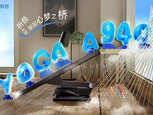 折叠支架，架起心梦之桥-- 联想YOGA A940