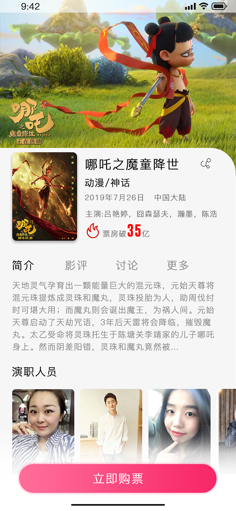 APP界面-临摹（图ZMTc0NDM1MjY0） - APP界面 - 站酷设计师禝忧原创素材 - 站酷ZCOOL