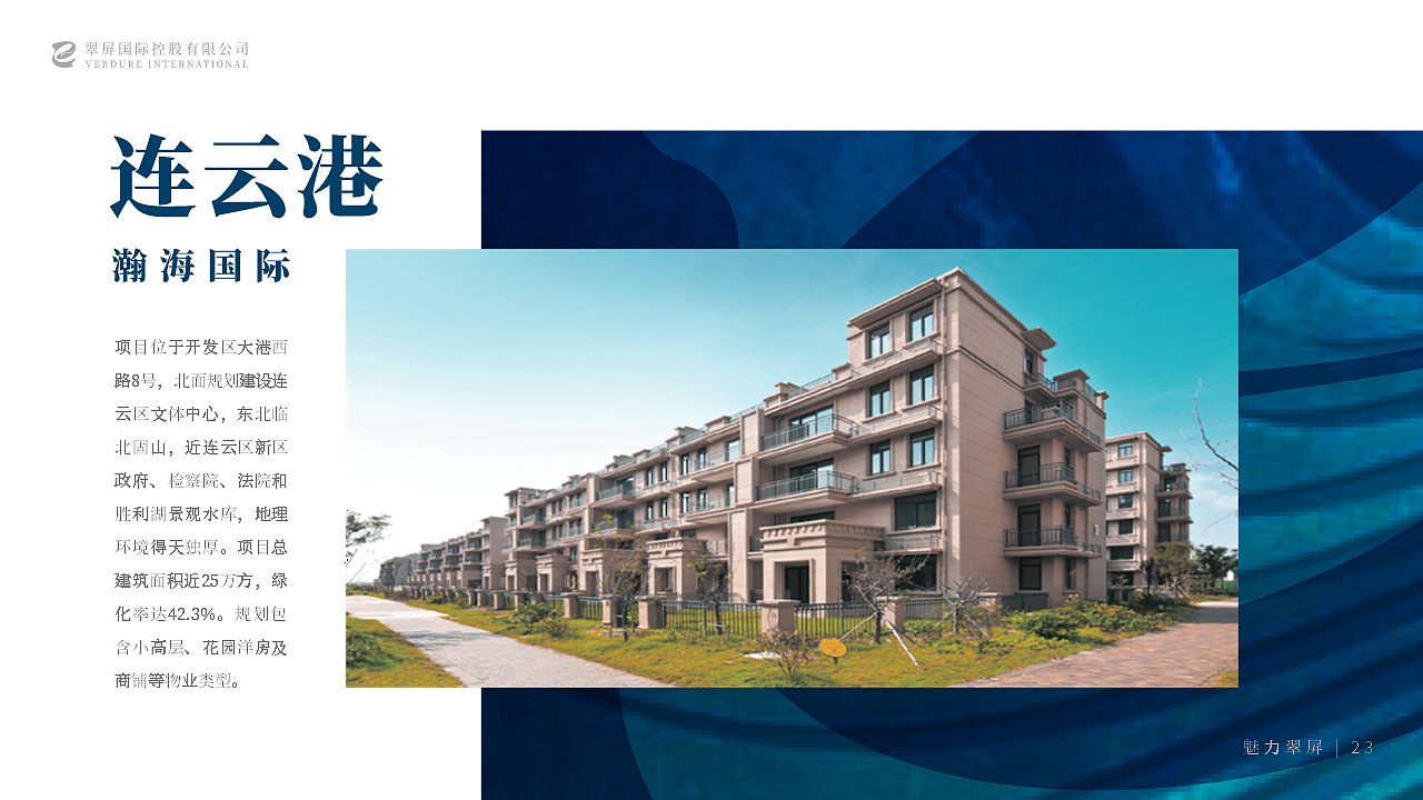 地产项目介绍PPT（图ZMjE2OTExMDI4） - PPT/Keynote - 站酷设计师dawn1994原创素材 - 站酷ZCOOL