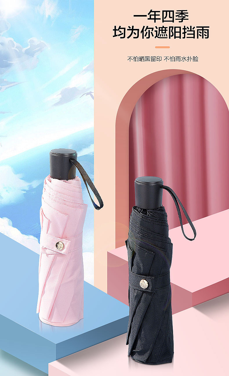 雨伞详情页头图