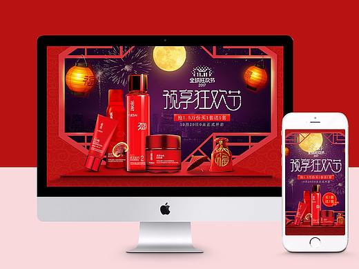 化妆品页面