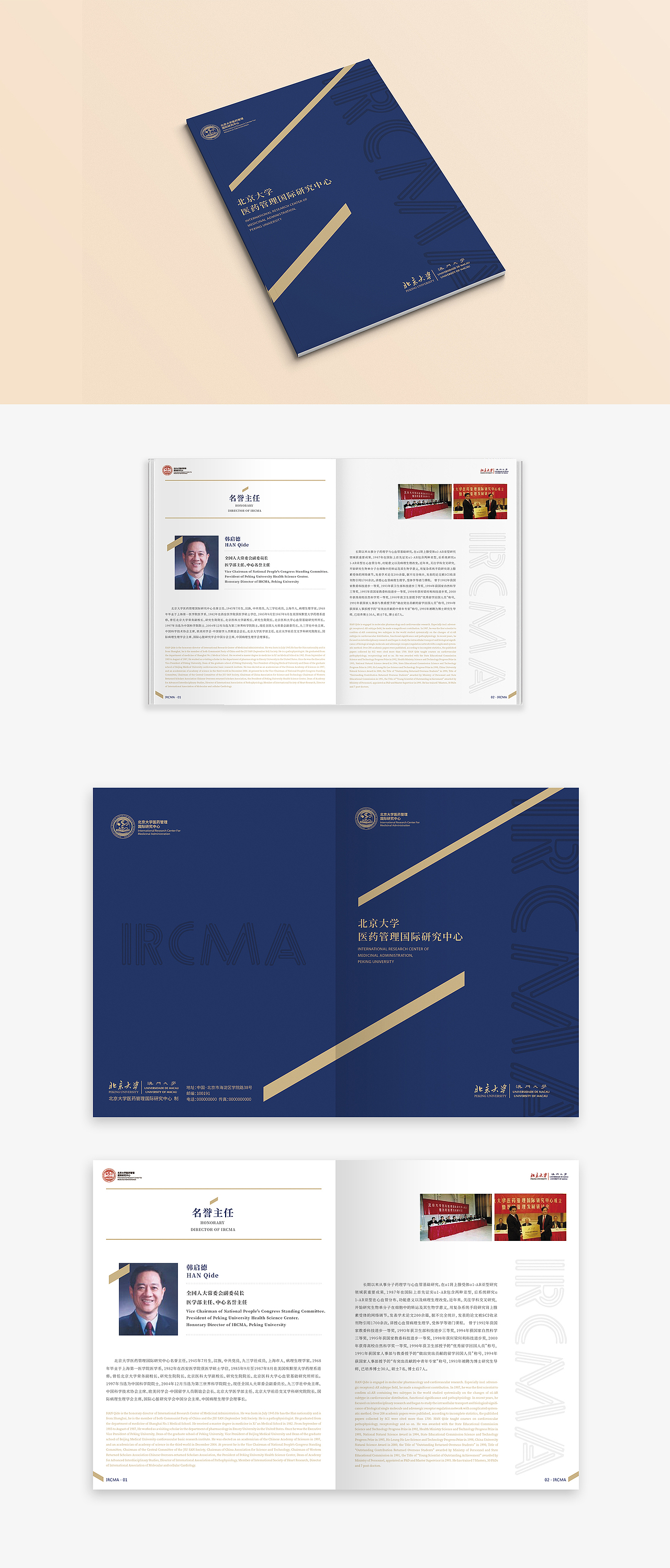 北京大學(xué)藥學(xué)院系列畫冊(cè)設(shè)計(jì)（圖ZMTQyMzM0MTE2） - 書籍/畫冊(cè) - 站酷設(shè)計(jì)師XIANVSION原創(chuàng)素材 - 站酷ZCOOL