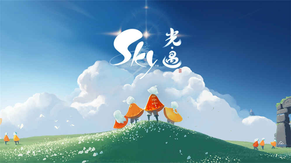 嘘～偷偷告诉你：陈星汉新作《Sky光·遇》美术为何如此优秀（上）