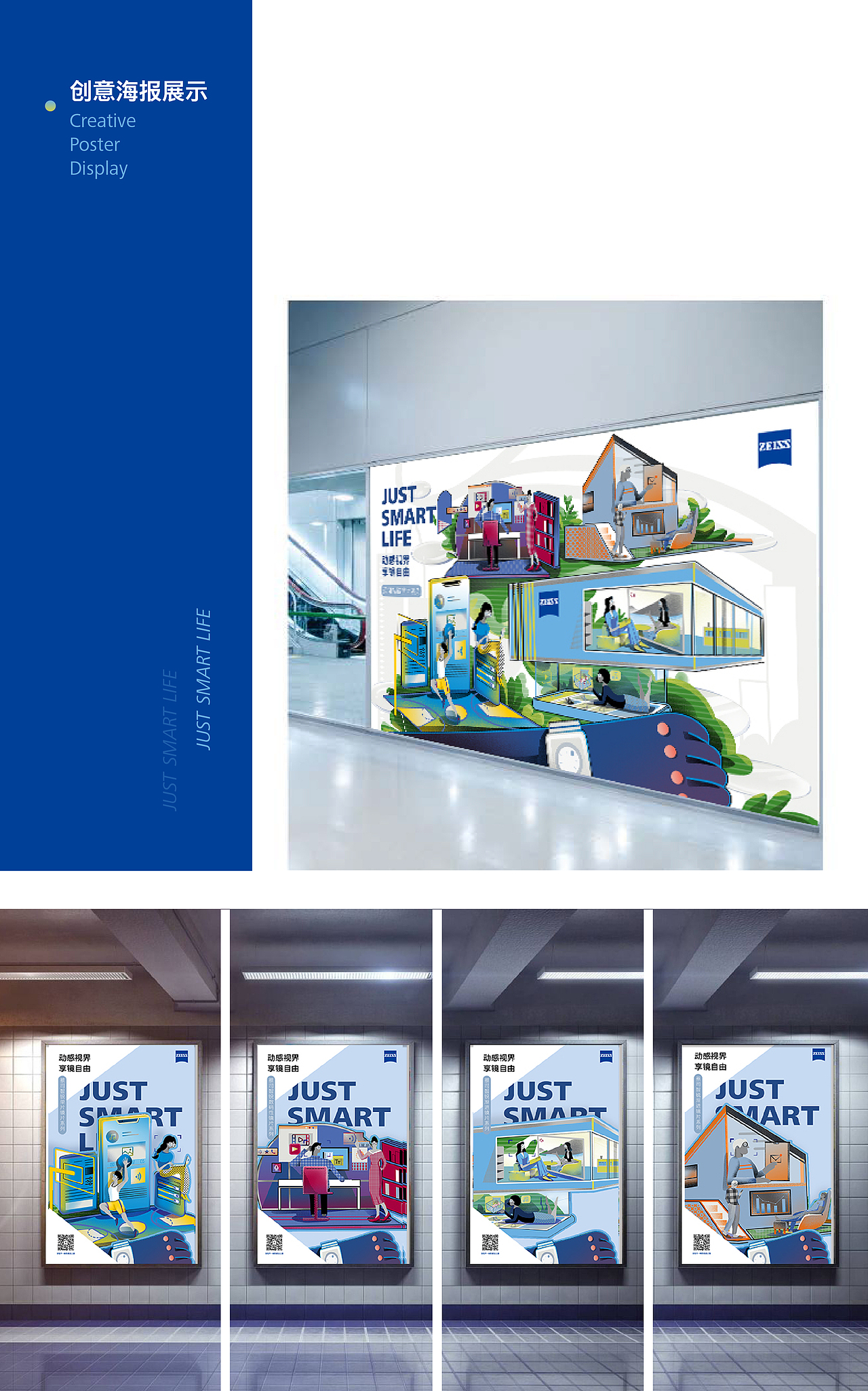 开启智慧新生活（图ZMjIxNDczNDg0） - 包装 - 站酷设计师怡然zide原创素材 - 站酷ZCOOL