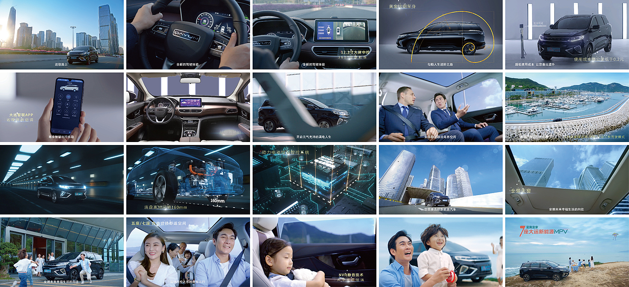 大运新能源汽车产品片远志