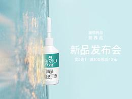 八牧 宠物药品日常首页 淘宝新版首页改版