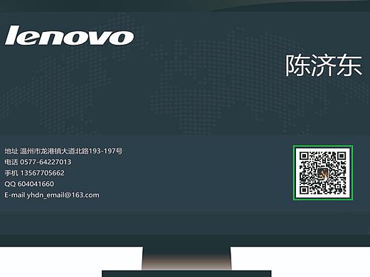 聯(lián)想明信片（個(gè)人主頁(yè)-ZNTgyNTc2ODQ=） - 其他平面 - 站酷設(shè)計(jì)師吳洋123原創(chuàng)素材 - 站酷ZCOOL