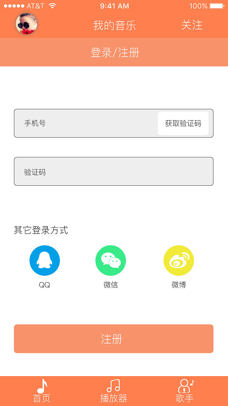 随心乐APP