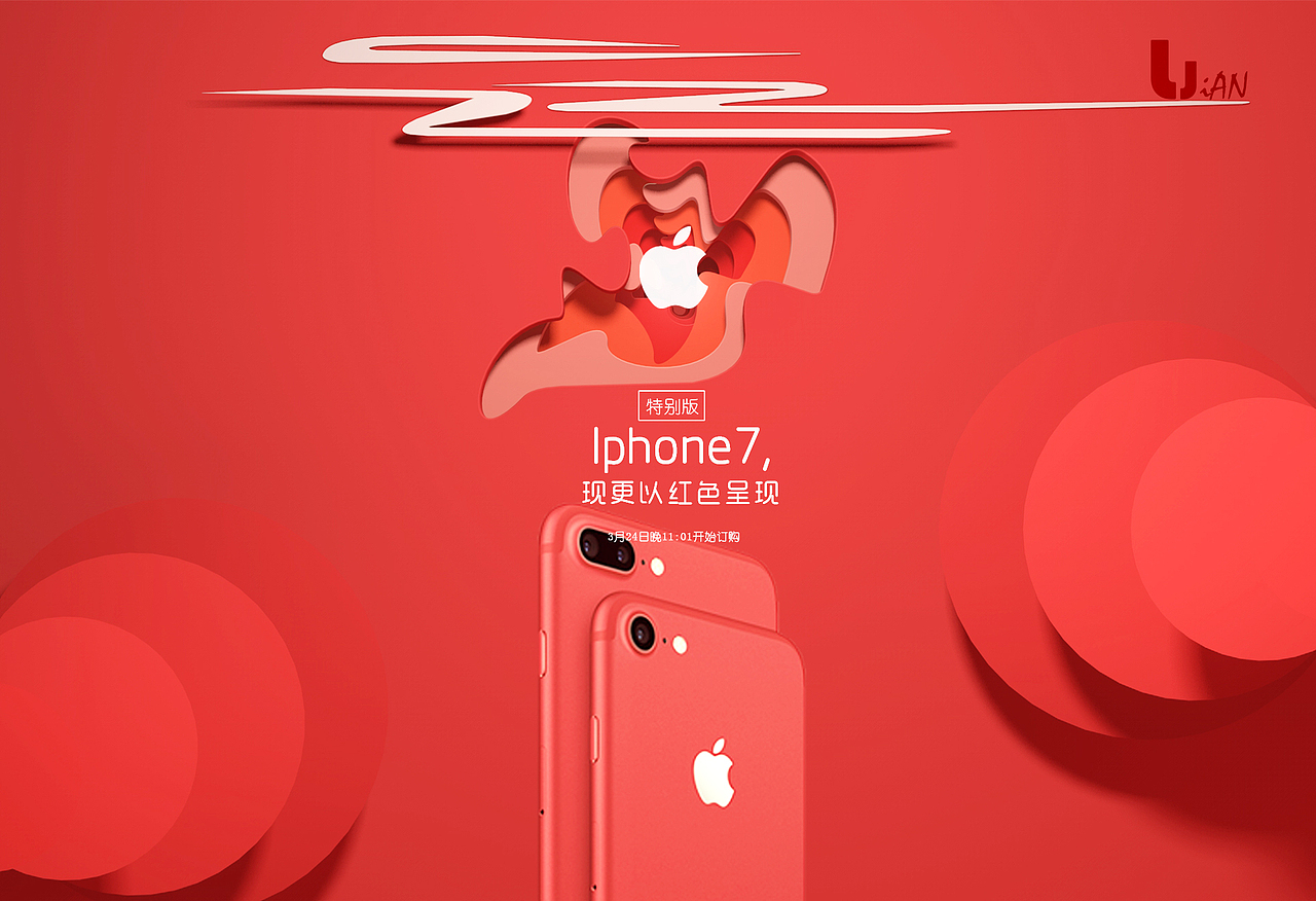 Apple-Red
