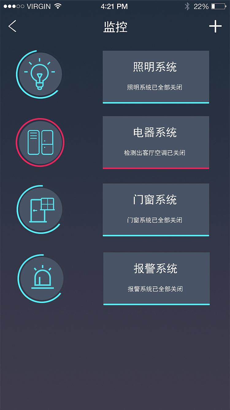 智能家居APP（图ZMTA5ODg5NjQ0） - APP界面 - 站酷设计师Dreamwen原创素材 - 站酷ZCOOL