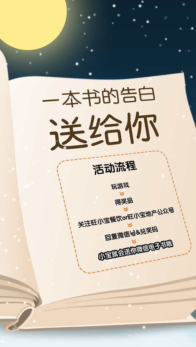 圣诞活动H5（图ZMTU5MDE1ODAw） - 其他平面 - 站酷设计师手冢冰妖ztj原创素材 - 站酷ZCOOL