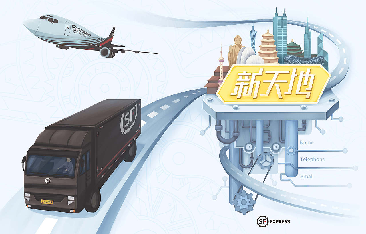 新天地项目笔记本扉页设计（顺丰/顺陆）（图ZMTgzODE0NzYw） - 宣传物料 - 站酷设计师依然z原创素材 - 站酷ZCOOL