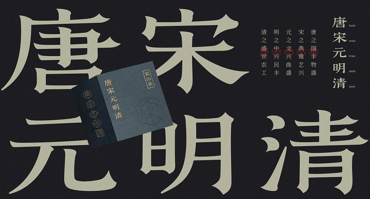 赣宋-字形设计及应用(图ZMjU0NzYwMTQw) - 字体/字形 - 站酷设计师后岛Design原创素材 - 站酷ZCOOL