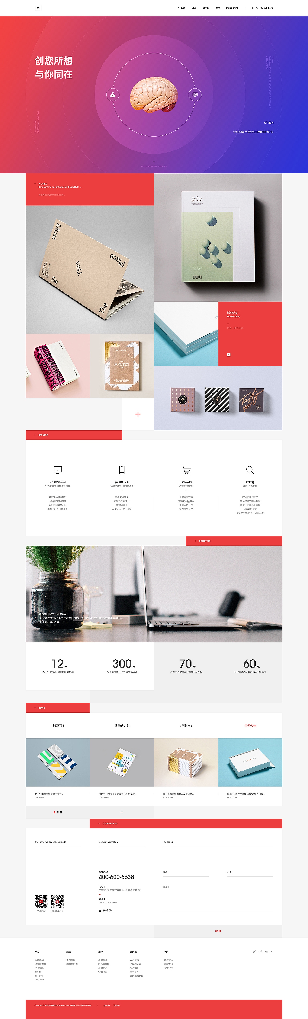 2015部分作品合集（图ZNTg0NTM5NjQ=） - 企业官网 - 站酷设计师Ley_雷羽原创素材 - 站酷ZCOOL