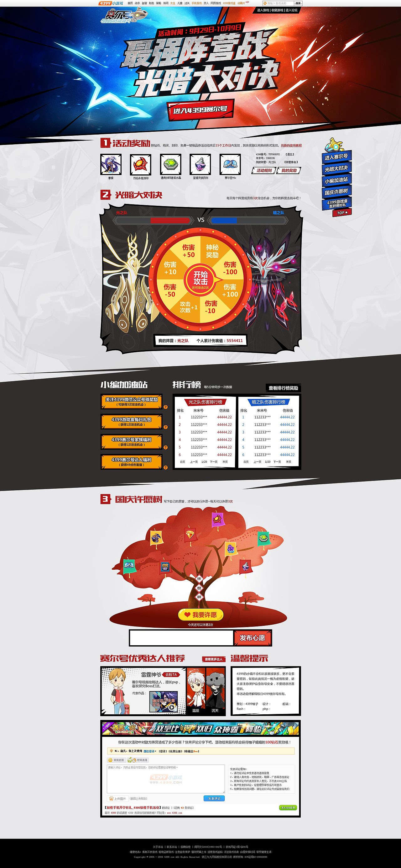 2016小总结（图ZNjk4MjgwODg=） - 运营设计 - 站酷设计师乡村动漫原创素材 - 站酷ZCOOL