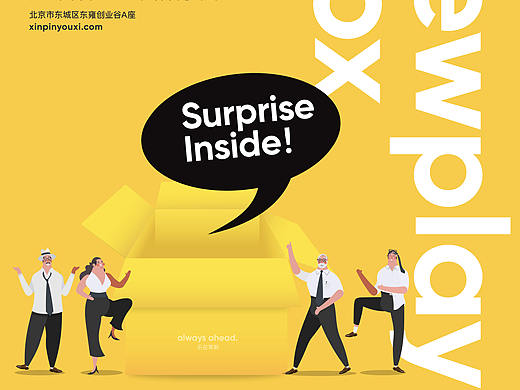 Newplay 新品有戏 | 品牌VI设计