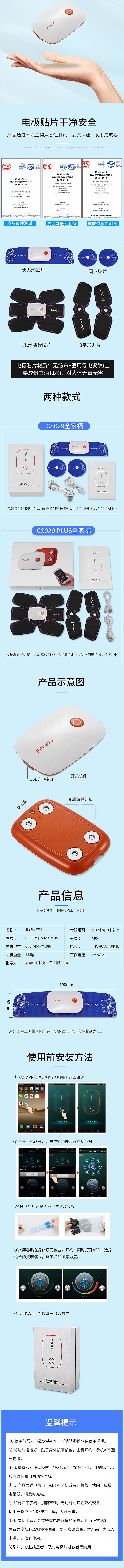 智能按摩仪详情页设计 按摩仪主图海报详情页制作（图ZMTk1MjU2MjY4） - 其他平面 - 站酷设计师灿灿课堂原创素材 - 站酷ZCOOL