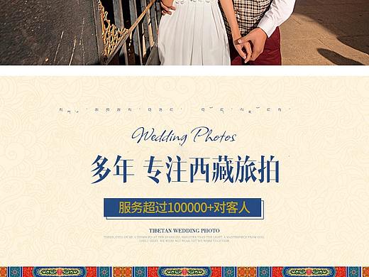 旅拍写真详情页