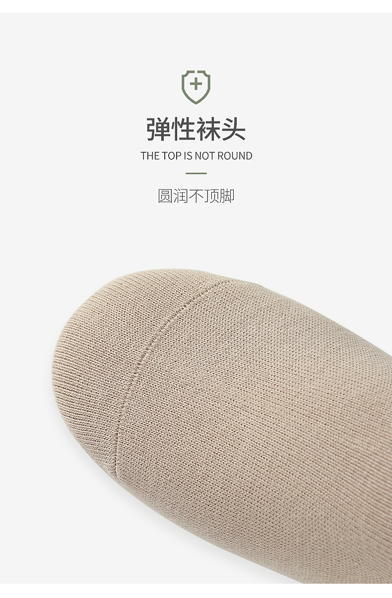 有棵树旗舰店(男袜详情设计)