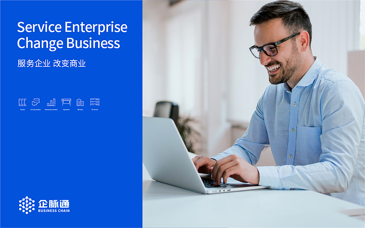 業(yè)務(wù)圖形化，搶占行業(yè)制高點 | 企脈通企業(yè)通信服務(wù)（圖ZMjMwODI2Nzg4） - Logo - 站酷設(shè)計師腦洞星球策略設(shè)計原創(chuàng)素材 - 站酷ZCOOL