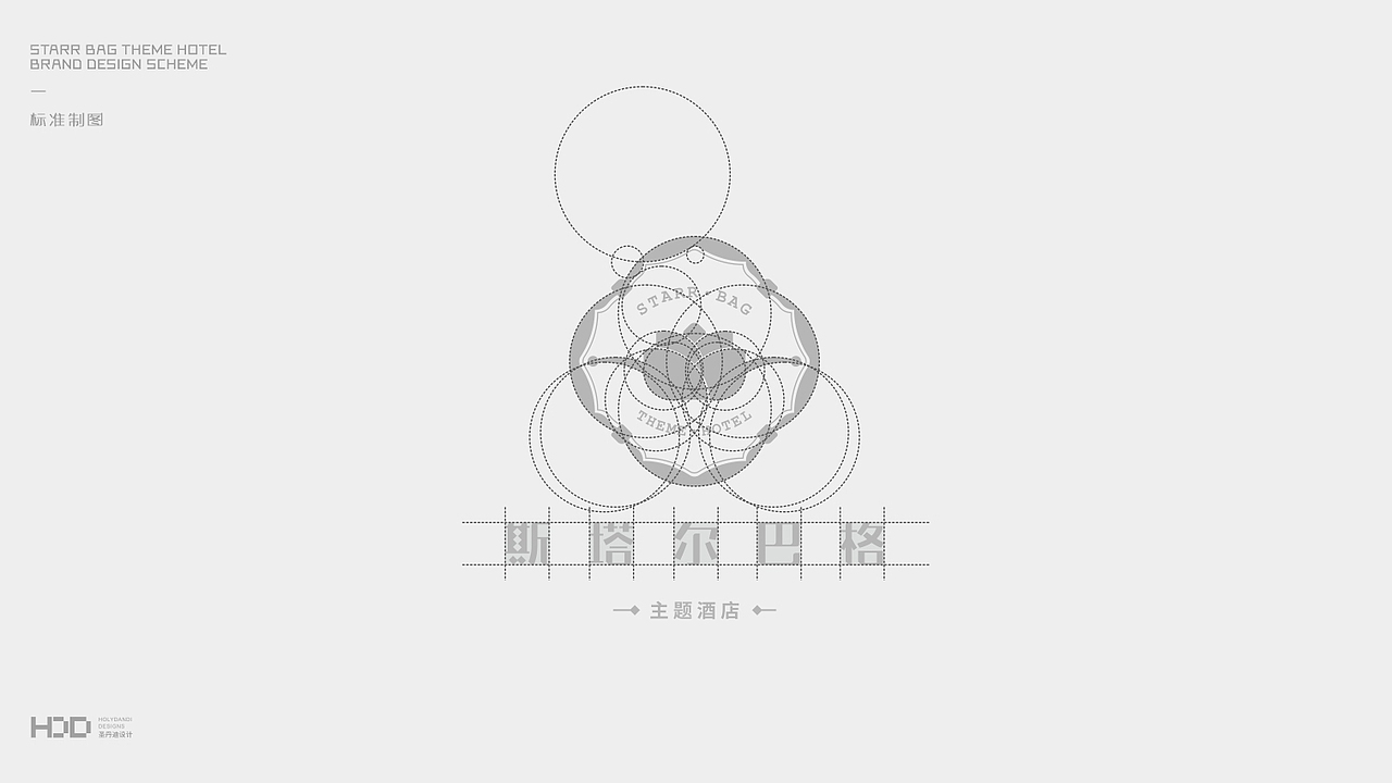 酒店设计|< 斯塔尔巴格 >主题酒店