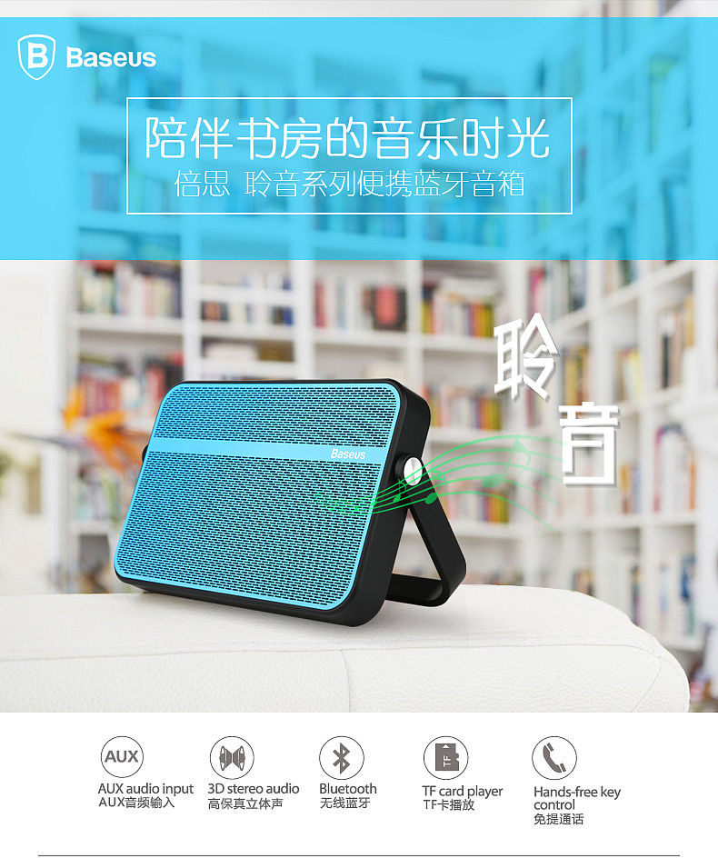 聆音系列便携蓝牙音响（图ZMzY3NTYzOTY=） - 信息图表 - 站酷设计师懒懒杨原创素材 - 站酷ZCOOL