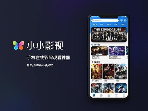 小小影视（个人主页-ZNTExOTk1MzY=） - APP界面 - 站酷设计师兔兔爱西瓜原创素材 - 站酷ZCOOL