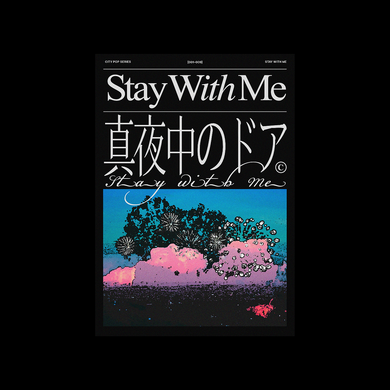 City Pop Series*歌曲海报设计（图ZMjk1OTg4MDQw） - 海报 - 站酷设计师wangshuo_o原创素材 - 站酷ZCOOL