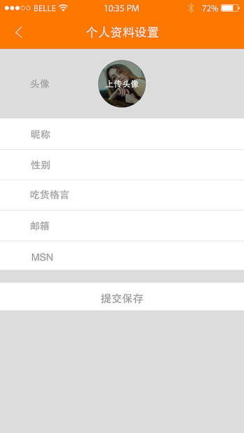 美食APP（图ZMzg0NzQyODQ=） - APP界面 - 站酷设计师胡萝卜不将就原创素材 - 站酷ZCOOL