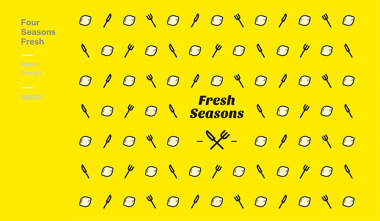 NetEase-四季生鲜