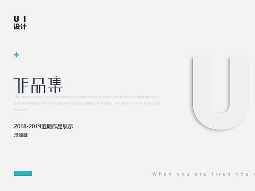 个人作品集