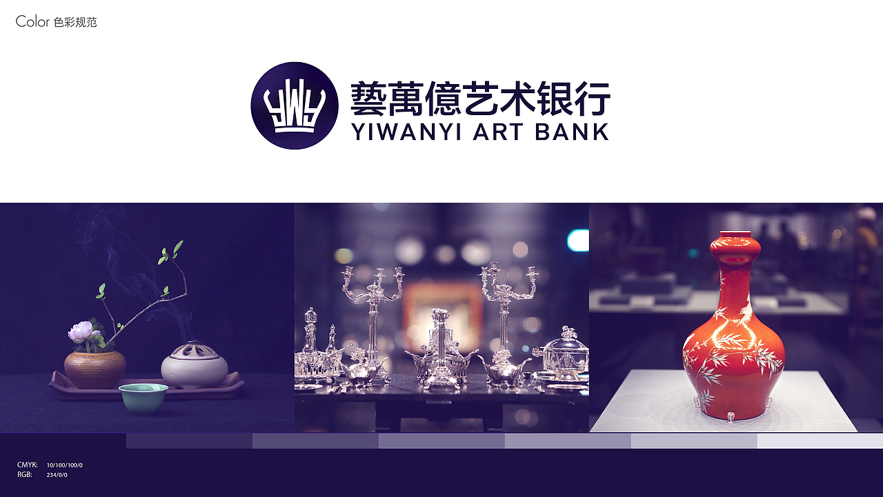艺万亿艺术银行品牌识别方案（图ZMjE4NDE5OTYw） - 品牌 - 站酷设计师HAOZ_DAICH原创素材 - 站酷ZCOOL