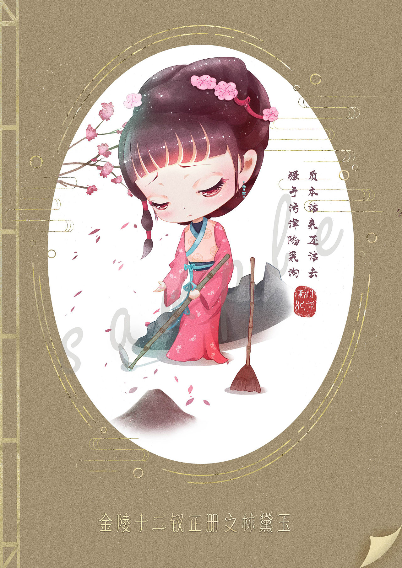 红楼梦金陵十二钗|插画|创作习作|麦宝饱 - 原创作品 - 站酷 (zcool)