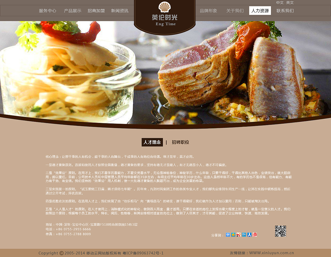 英伦时光——餐饮美食（图ZNTc4MjY0MjA=） - 企业官网 - 站酷设计师樱月1120原创素材 - 站酷ZCOOL