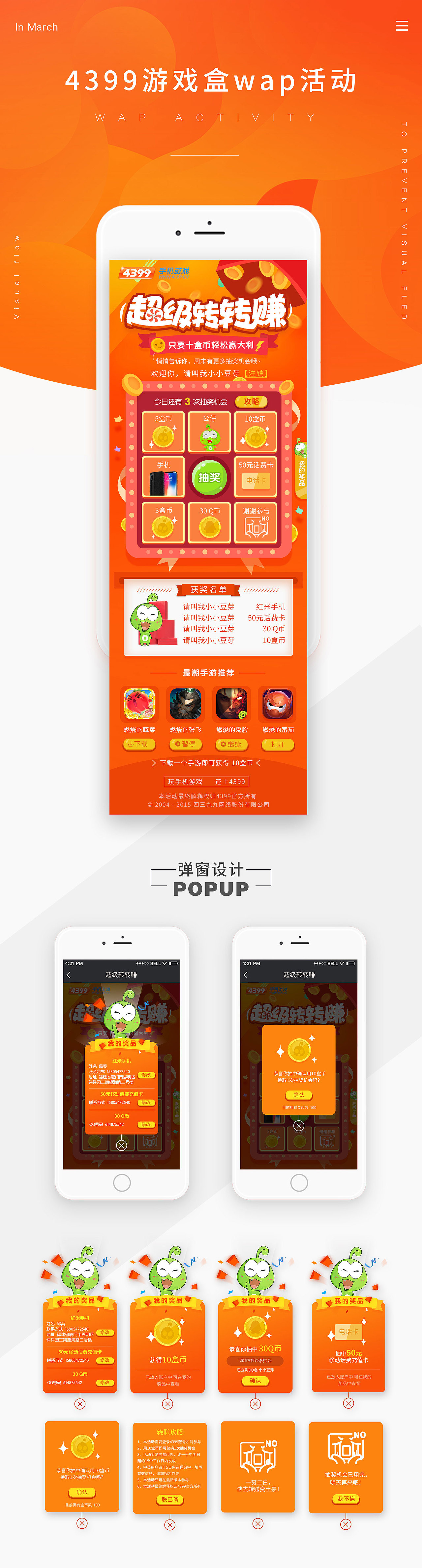 「2018」近期面试测试题整理总结（图ZMTA5NTk0Njky） - APP界面 - 站酷设计师爱吃煎饼的玄漓原创素材 - 站酷ZCOOL