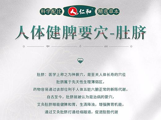 肚脐贴详情优化