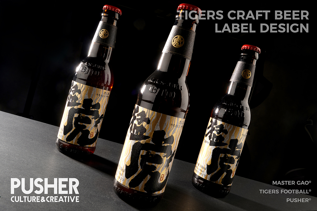 猛虎橄榄球队×高大师啤酒 | 联名包装设计 | 啊呜~!