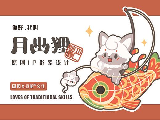月出狸|原创IP形象设计