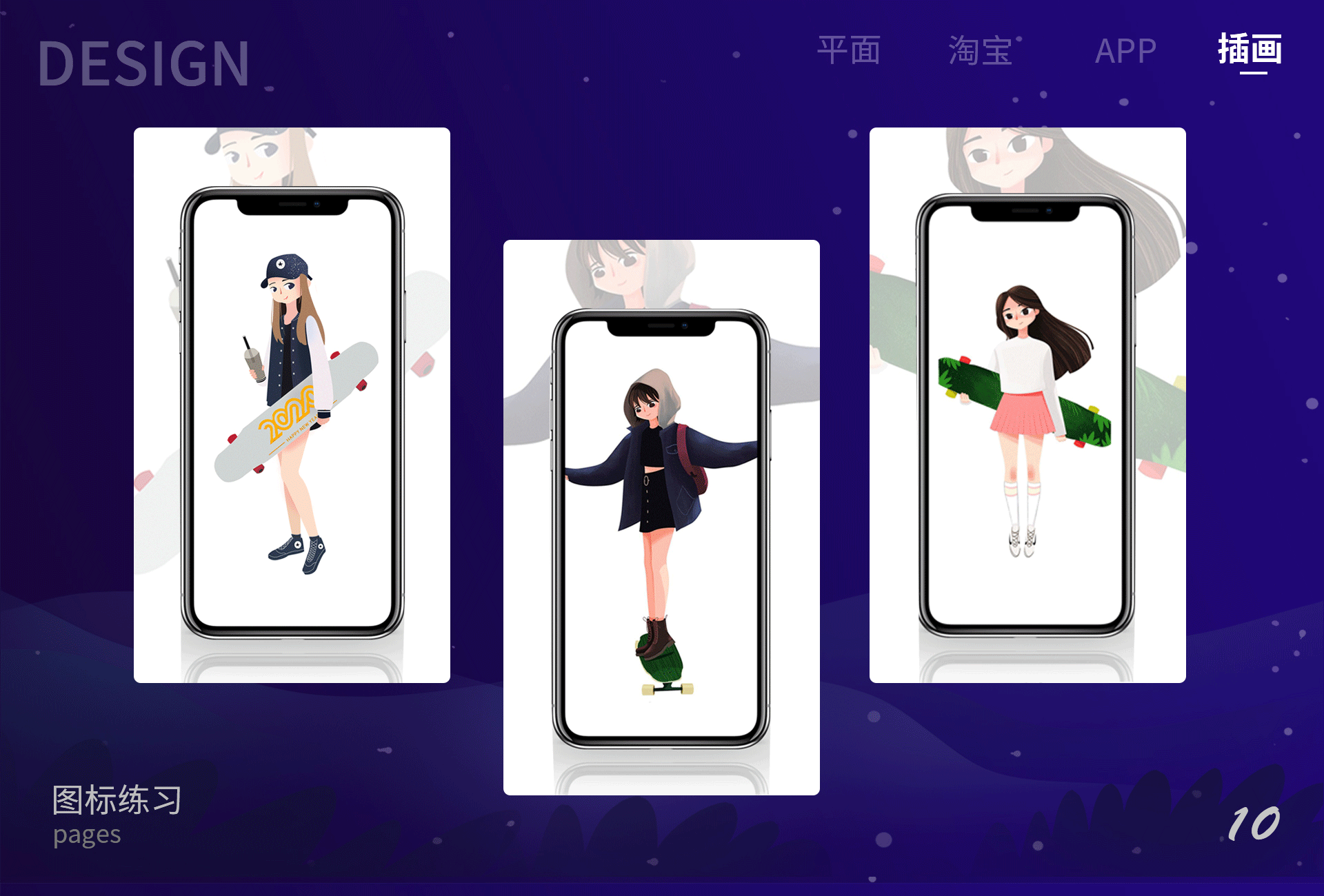 平面作品集（图ZMjIyMDA2MzM2） - PPT/Keynote - 站酷设计师小小小兔子原创素材 - 站酷ZCOOL