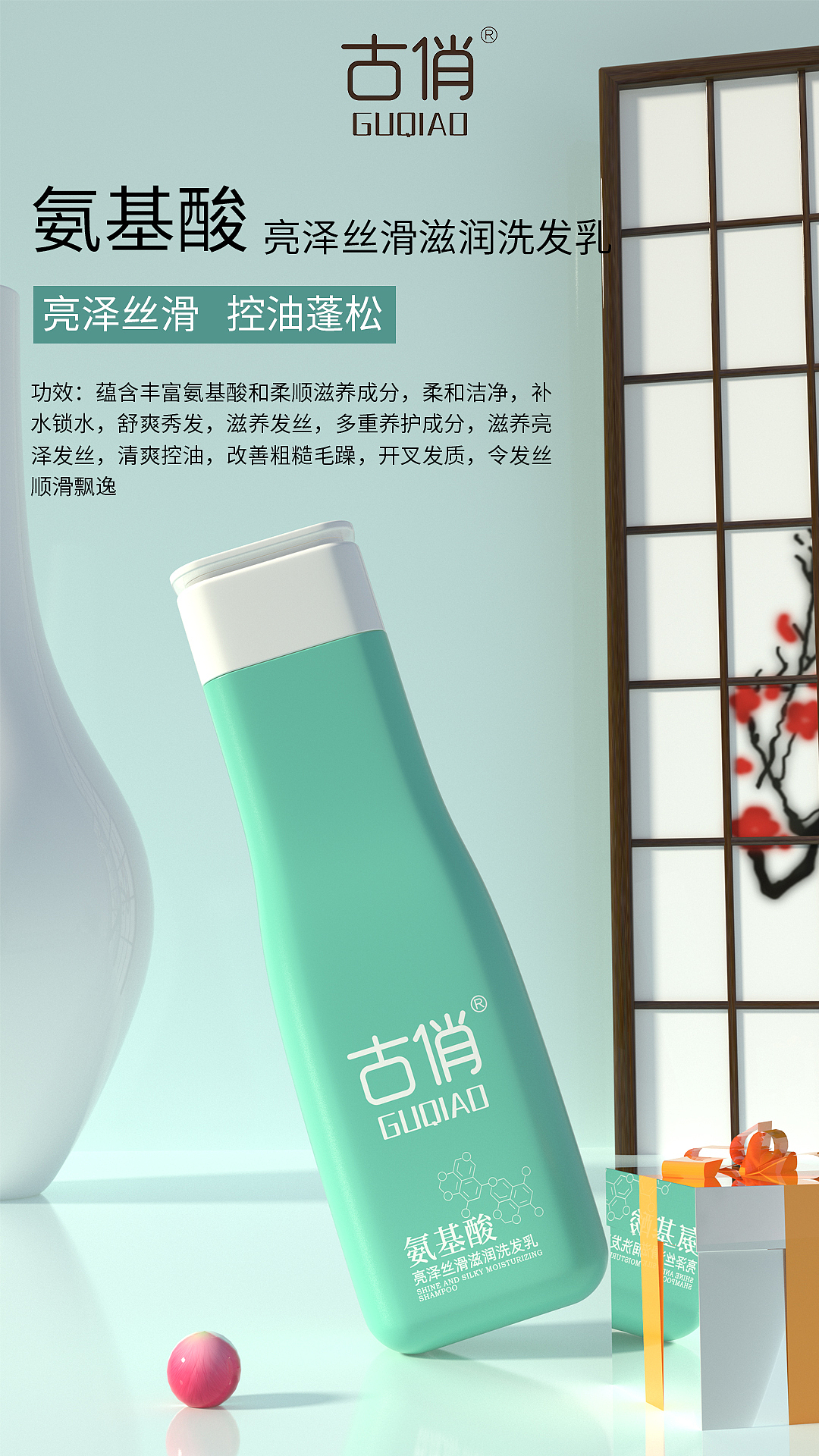 Redshift化妆品建模渲染