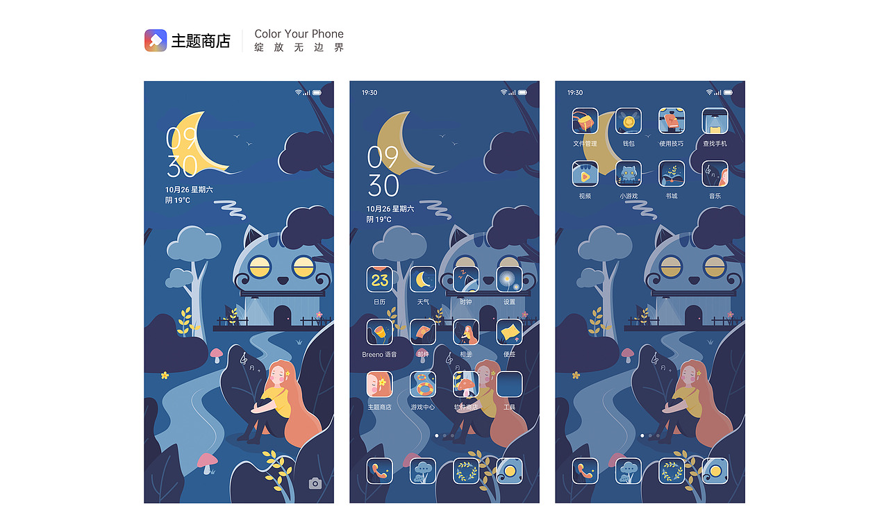 主题设计-OPPO（图ZMjI5NDA4ODgw） - 主题/皮肤 - 站酷设计师喵儿鱼原创素材 - 站酷ZCOOL