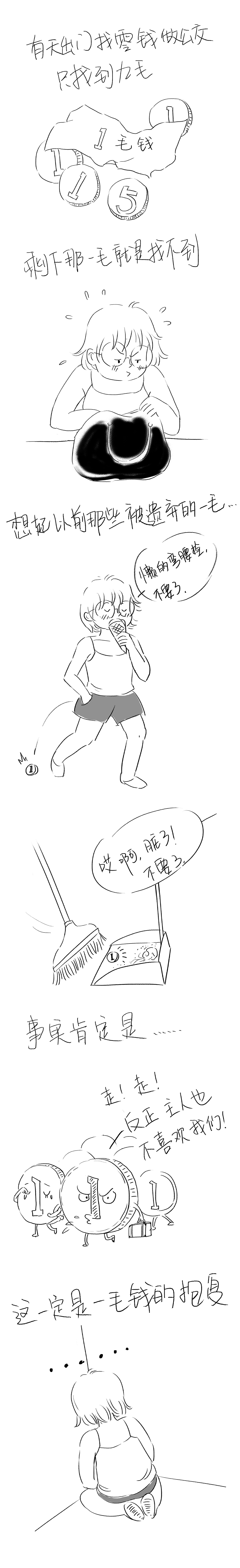 一毛钱的报复（图ZNTU5MzMzMDQ=） - 商业插画 - 站酷设计师八月AUG原创素材 - 站酷ZCOOL
