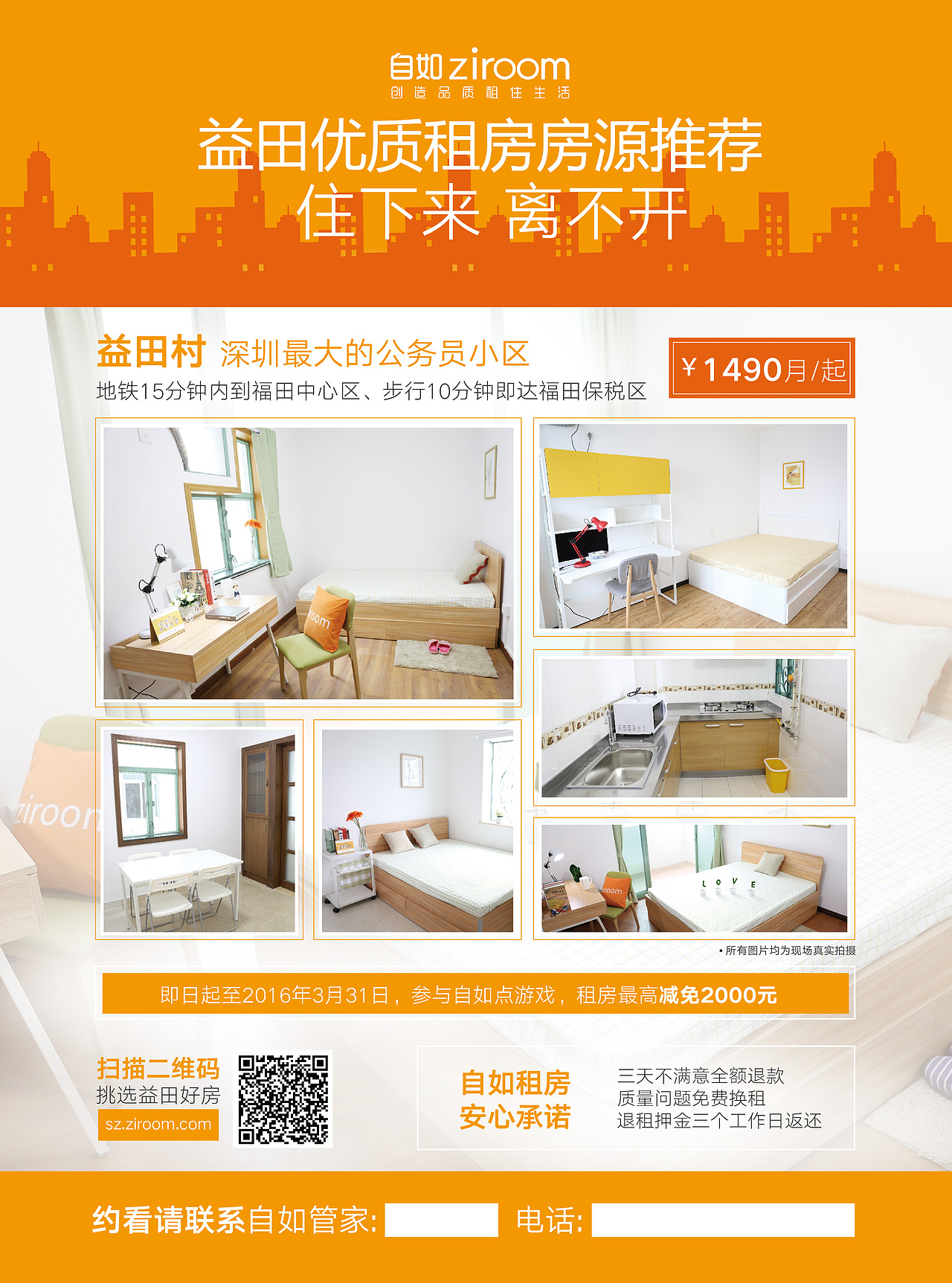 自如（图ZNjYzMzcwNDg=） - 宣传物料 - 站酷设计师share77原创素材 - 站酷ZCOOL