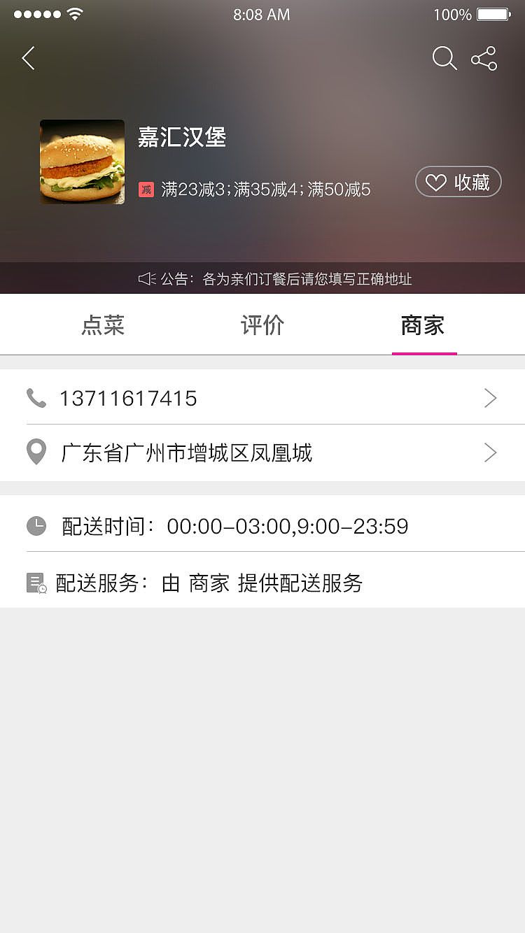 微卖团APP（图ZNzA3ODQyMDA=） - APP界面 - 站酷设计师呼吸999原创素材 - 站酷ZCOOL