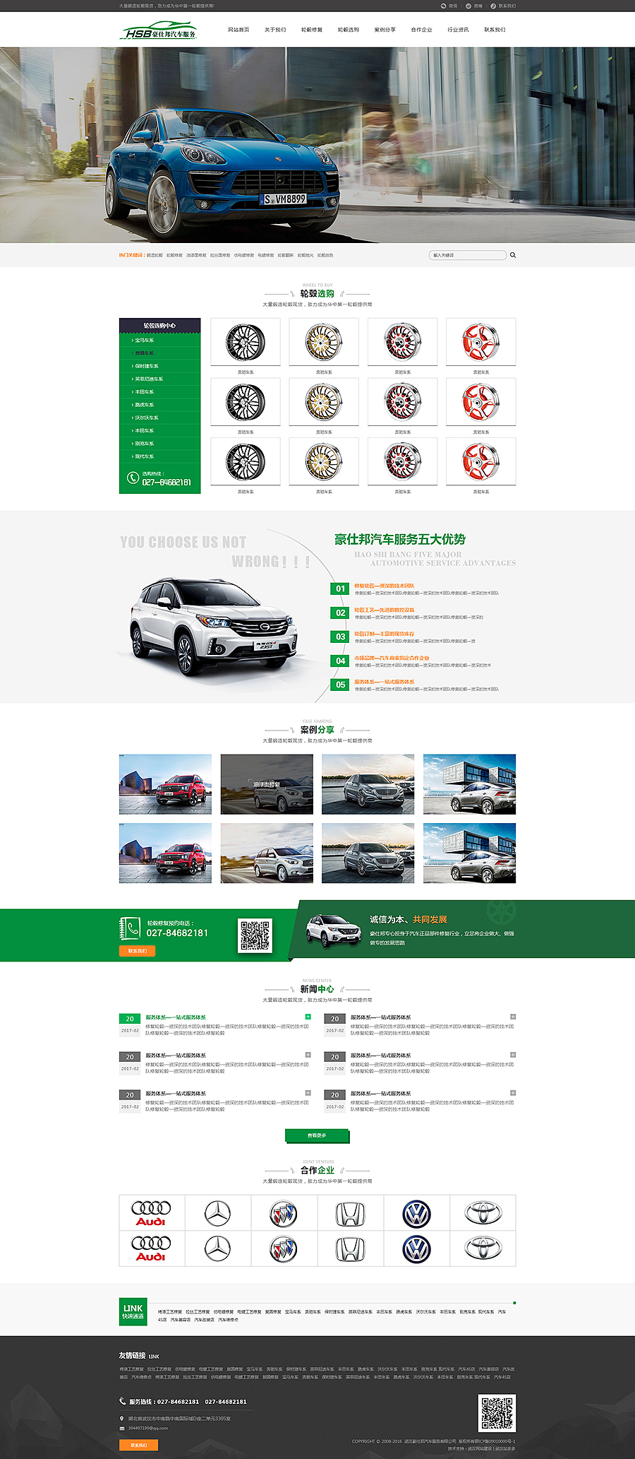 汽车行业首页（图ZNzM1NjY3MTI=） - 企业官网 - 站酷设计师星星星儿原创素材 - 站酷ZCOOL