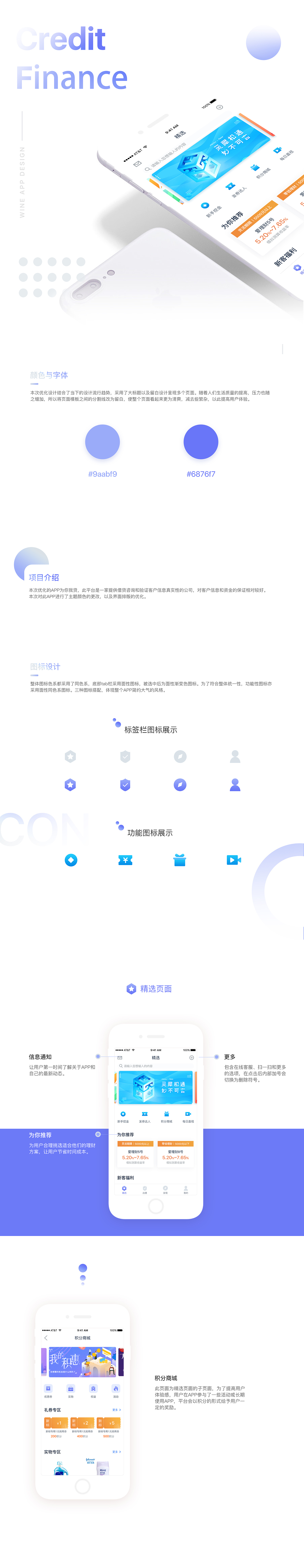 金融APP（图ZMTMyNDI0ODg0） - APP界面 - 站酷设计师Rosy30原创素材 - 站酷ZCOOL