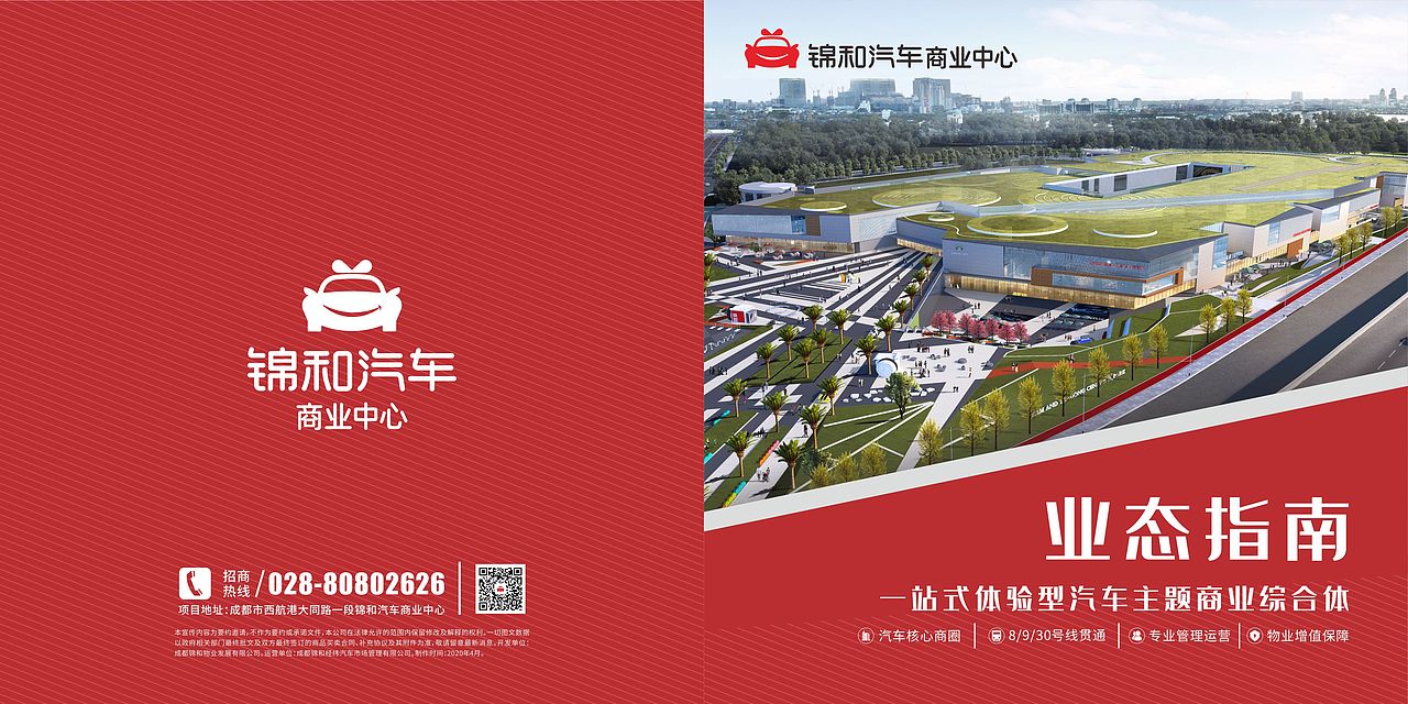 商场业态手册（图ZMjcwNTc5NTA0） - 宣传物料 - 站酷设计师Fionawf原创素材 - 站酷ZCOOL